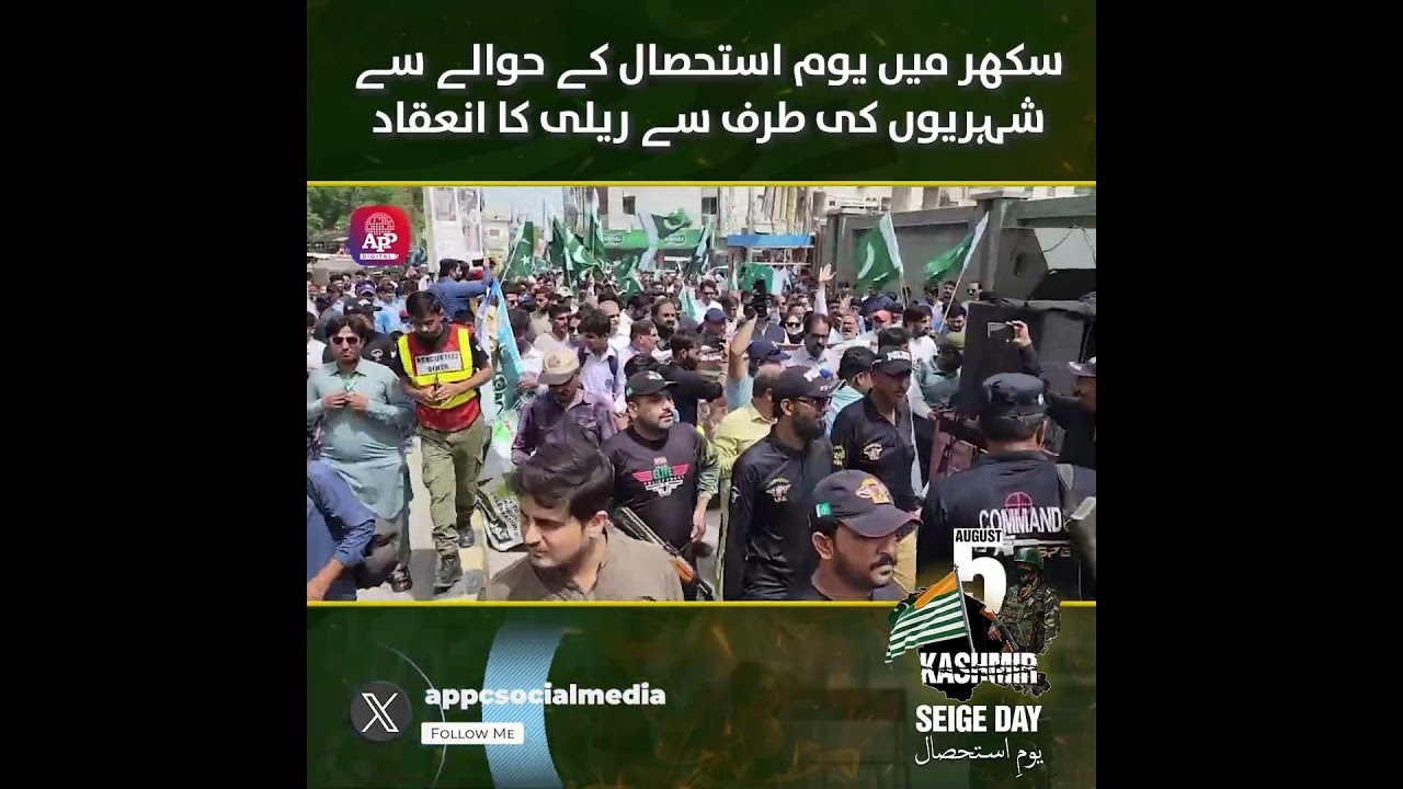 Citizens | Kashmir | Siege Day | Rally | Solidarity March | Sukkur | Youm-e-Istehsal
