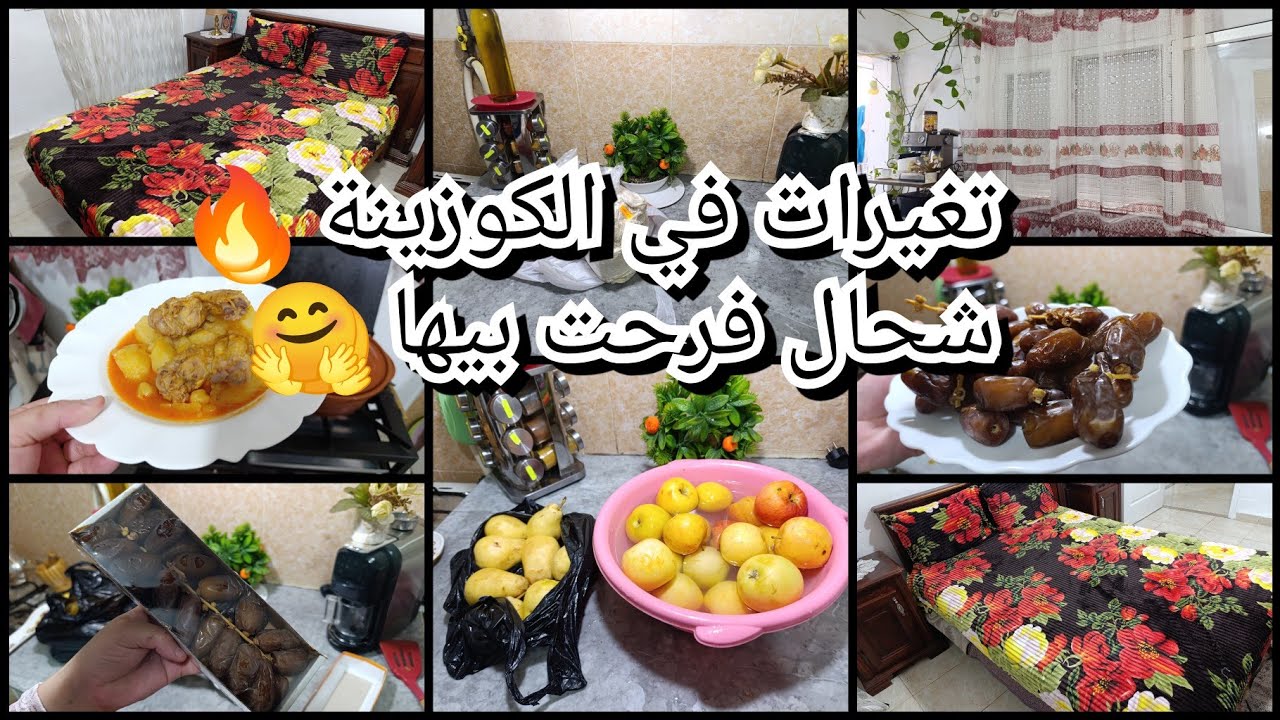 سلعة جديدة دخلت🔥 شحال فرحت بيها🤗 للغيورات والحسودات😱هاذوا خدايم الشيطان😡كلش بالمكتوب 🤲
