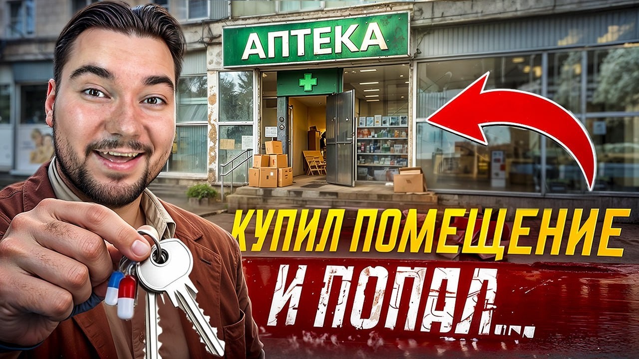 &laquo;Я исполнил детскую мечту и ЖИВУ НА АРЕНДУ&raquo; | Про бизнес и инвестиции