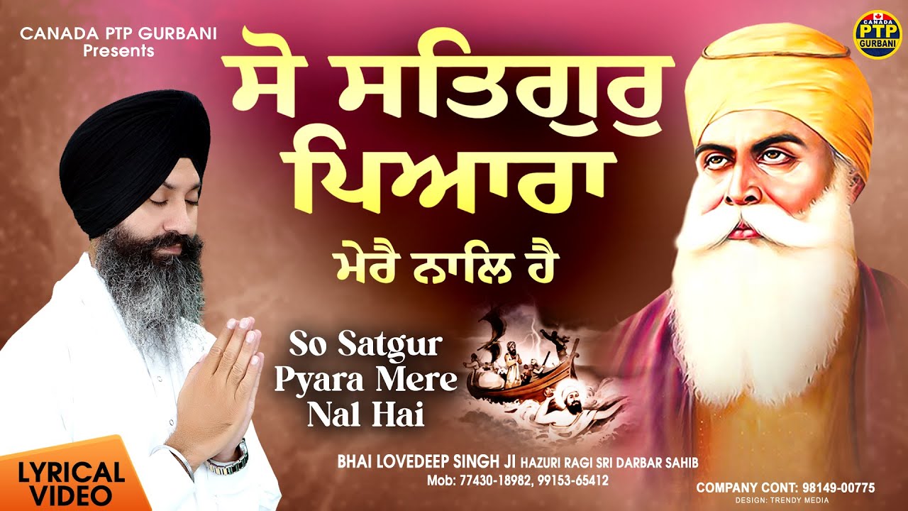 New Shabad Gurbani Kirtan 2025 So Satgur Pyara Mere Naal Hai - Bhai Lovedeep Singh Ji Hazoori Ragi |