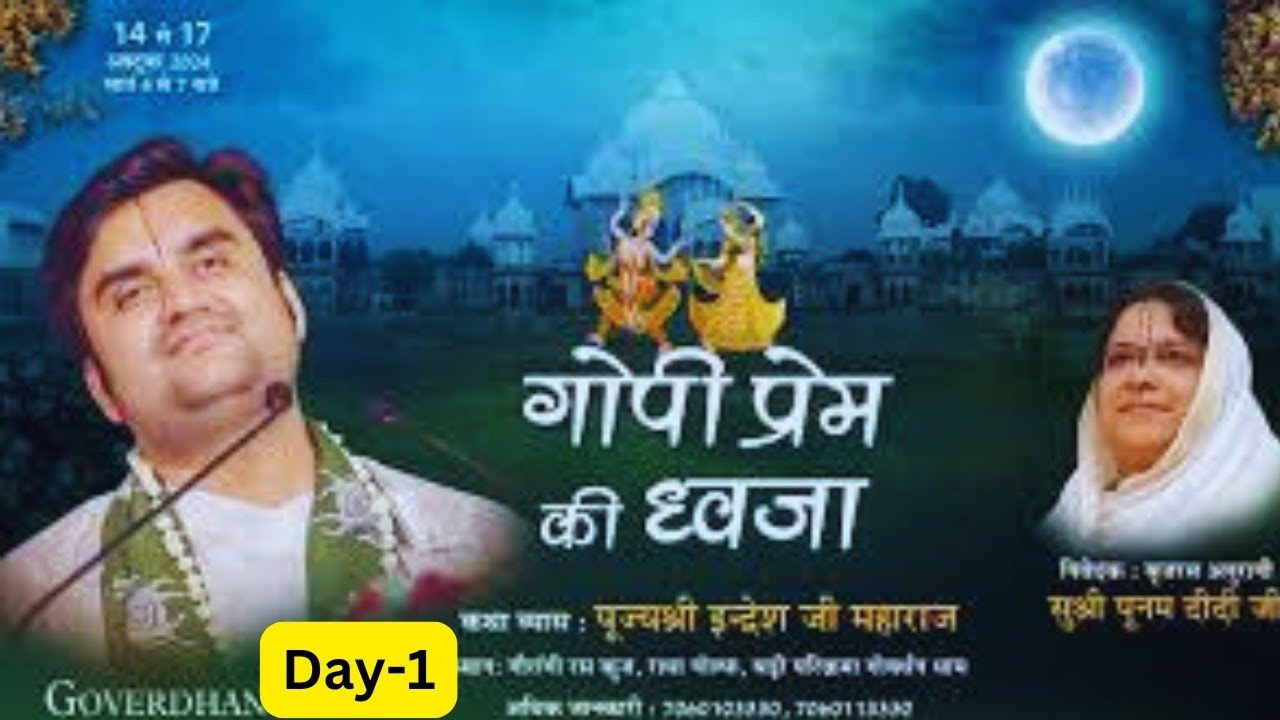 Day - 1 | Gopi Prem Ki Dhwaja Live | Pujya Shri Indresh Ji Maharaj | Govardhan Ji | U.P 2024
