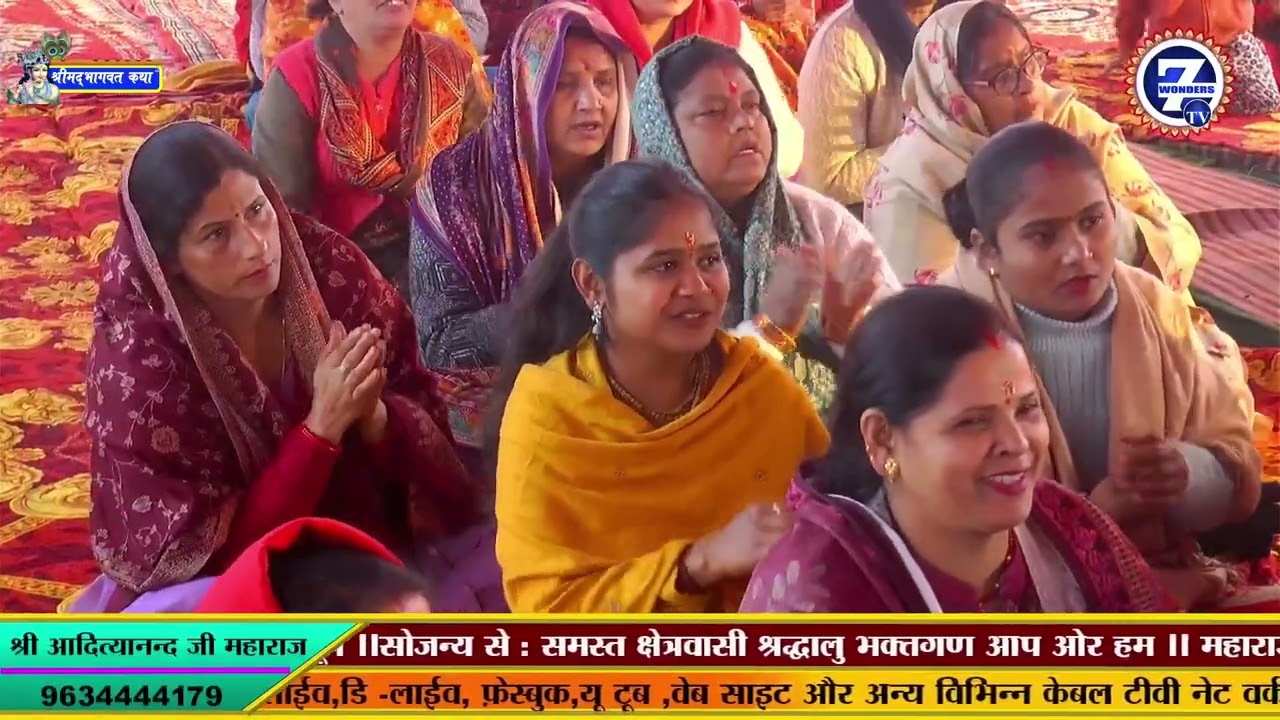 पकड़ लो हाथ बनवारी //डॉ श्री आदित्यानन्द जी महाराज।। Seven Wonders tv