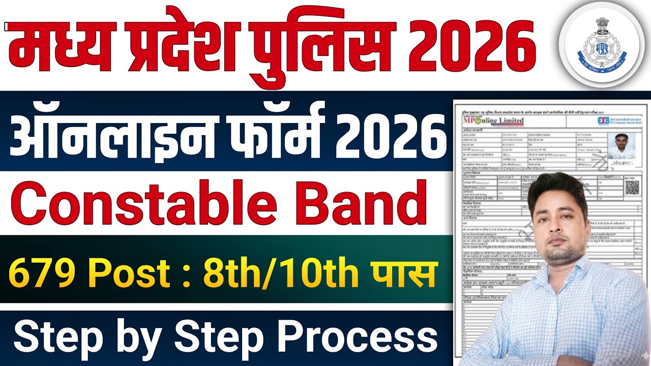 MP Police Constable Band Online Form Filling 2026 | MP Police Band Form fillup 2026 | MP Police Form