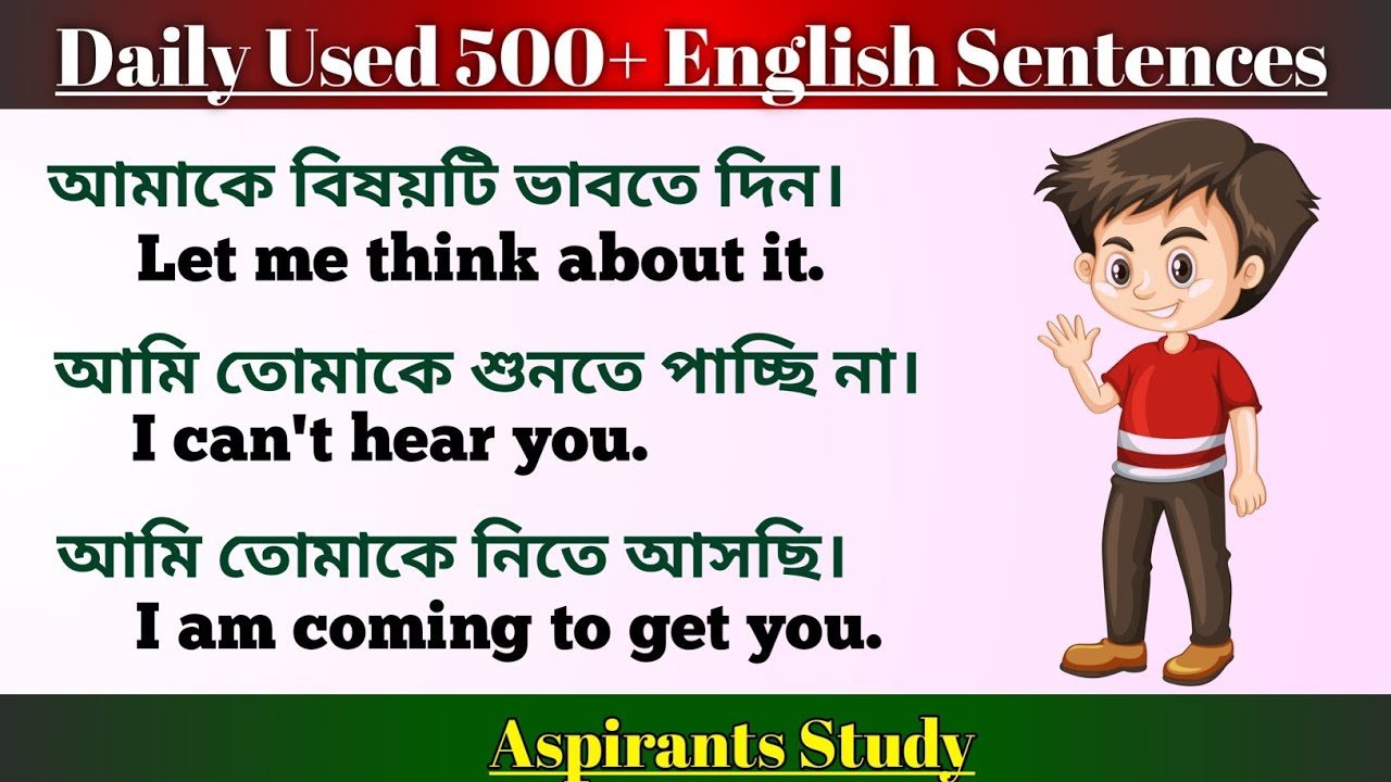 দ্রুত ইংরেজি শেখার সহজ উপায় | Simple technique for learn English | Aspirants Study Learning