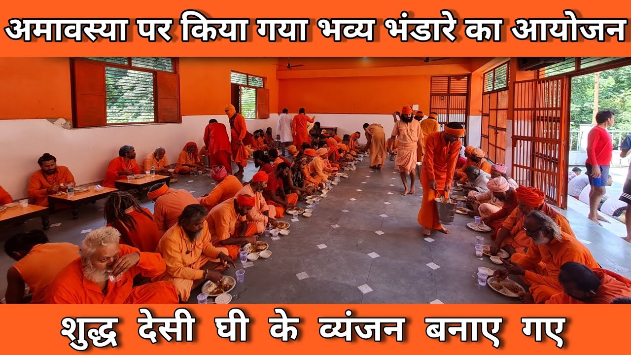 आज अमावस्या पर बिल्वकेश्वर मंदिर में किया गया शुद्ध देसी घी से बने भंडारे का आयोजन | हरिद्वार