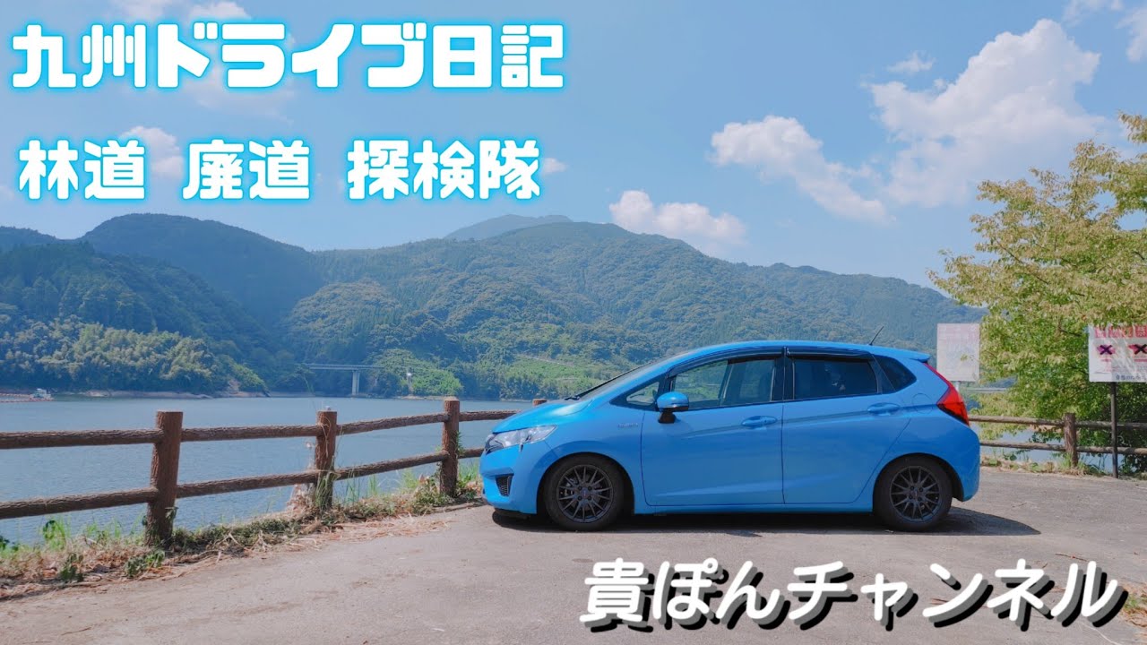 竜門ダムにはこんな場所が&hellip;&hellip;