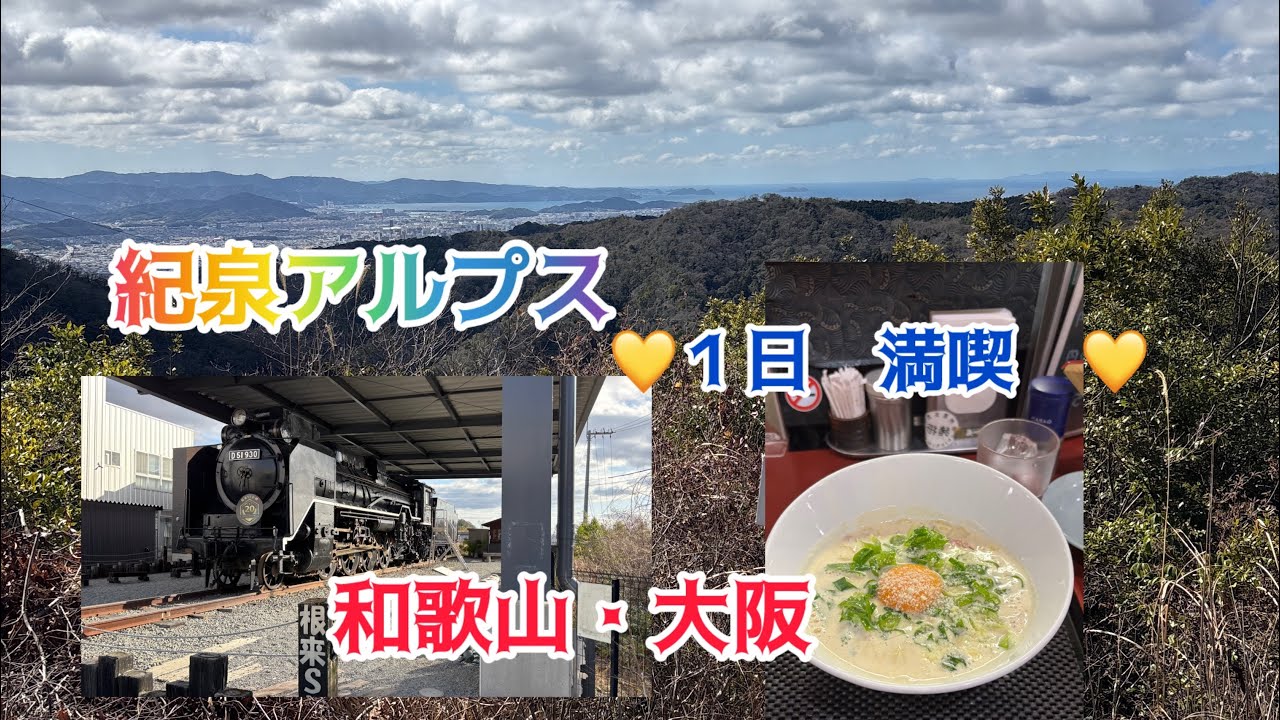 紀泉アルプス　　登山‼️