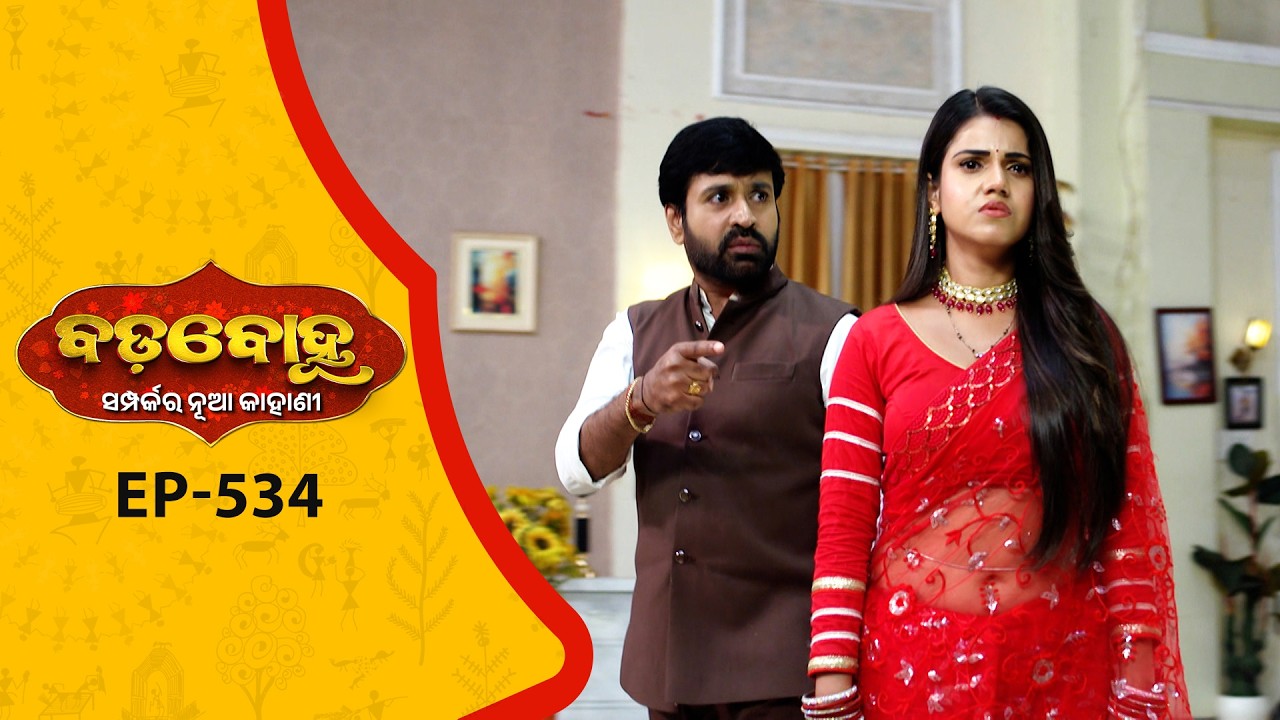 BADABOHU | Full Ep - 534 | 8th Apr 2026 | Odia Serial | Tarang TV