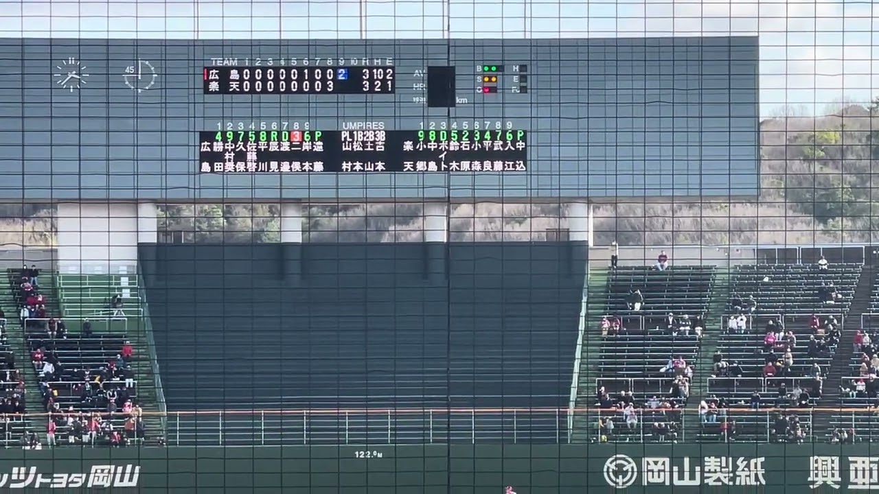 2/28オープン戦広島カープ対楽天イーグルス　9回二俣勝ち越し2ランホームラン