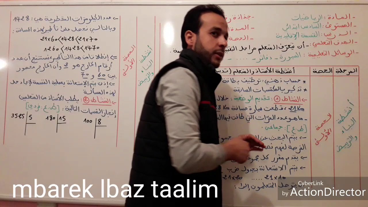 جذاذة درس في الرياضيات للمستوى السادس إبتدائي.
