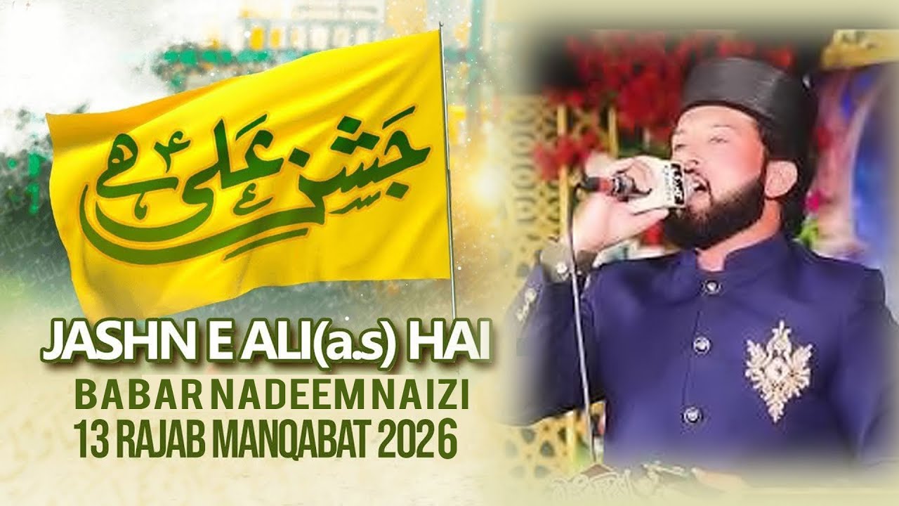 Jashan e Mola Ali 2026 | Babar Nadeem Naizi Part A