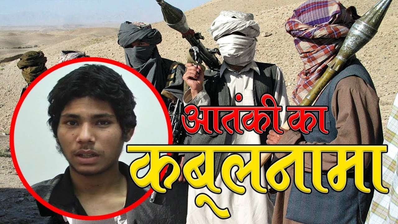 Confesses Of LeT Terrorist Zaibullah Under NIA Interrogation | Talented India News