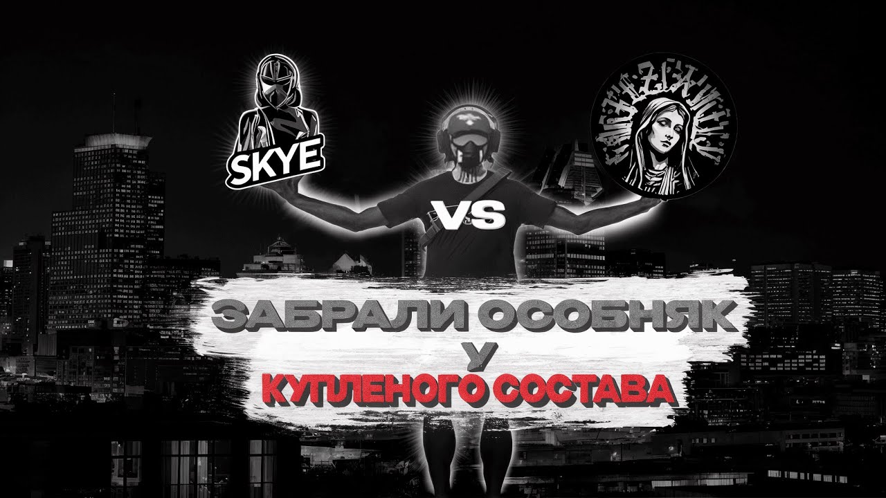 SKYE vs CORTEZ | ЗАБРАЛИ ОСОБНЯК У КУПЛЕНОГО СОСТАВА на ВОЙНЕ СЕМЕЙ В GTA5 RP  | Majestic rp