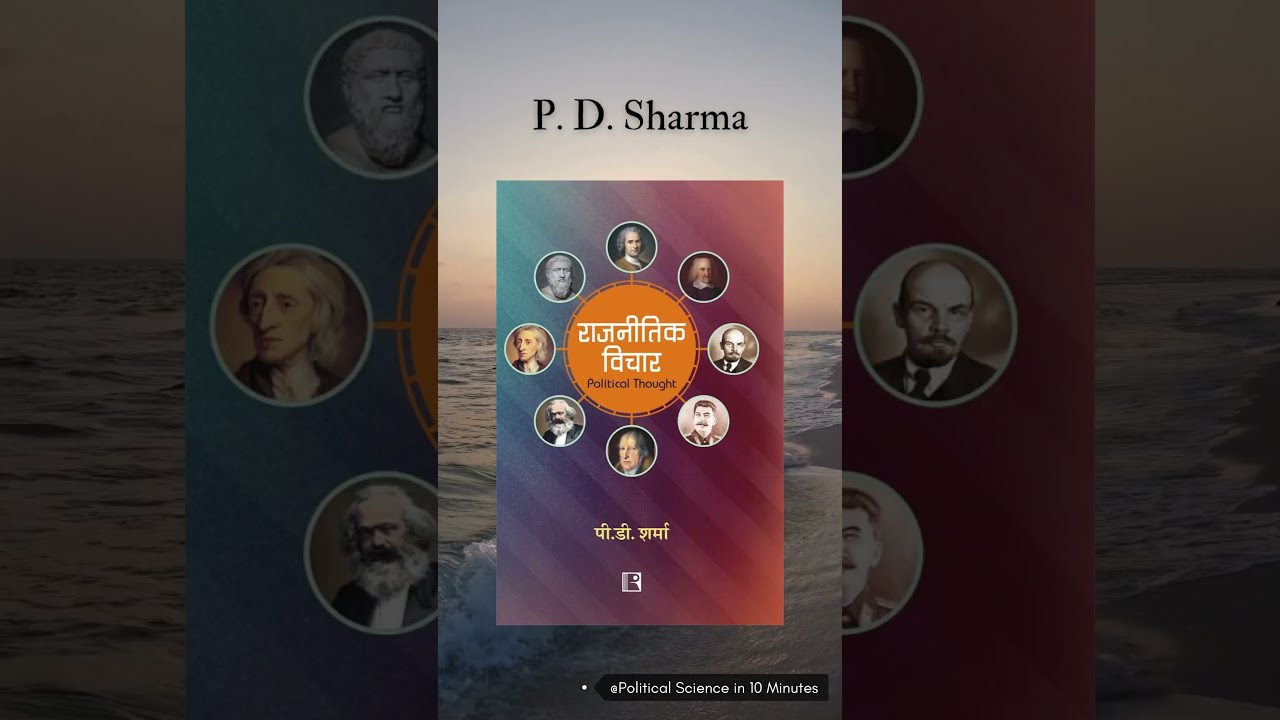 Five Western Political Thinkers Books in Hindi | Youtube Shorts #westernpoliticalthinker #books