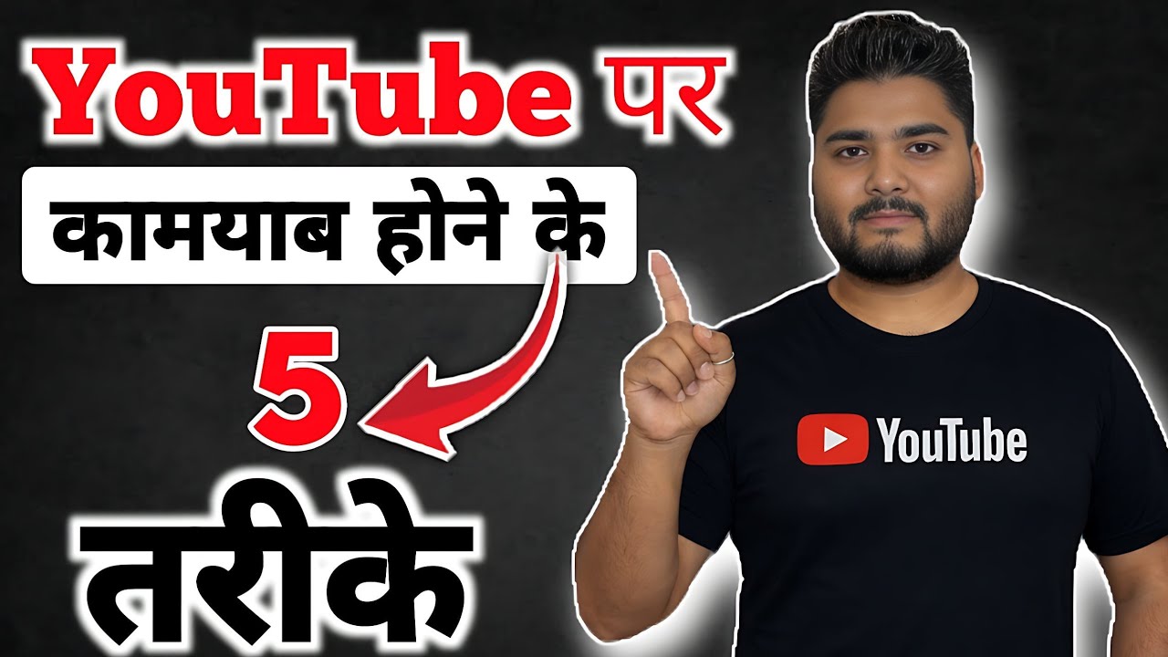 5 Mistakes New Youtubers Make | Youtube Par Grow Kaise Kare | How To Grow Youtube Channel