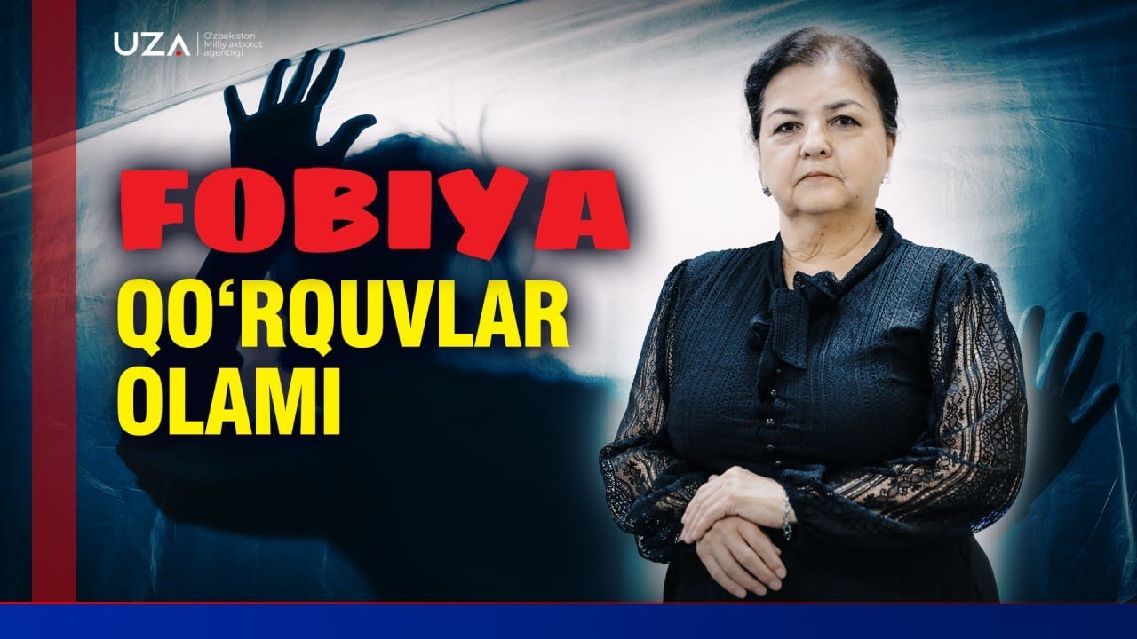Фобия - қўрқувлар олами