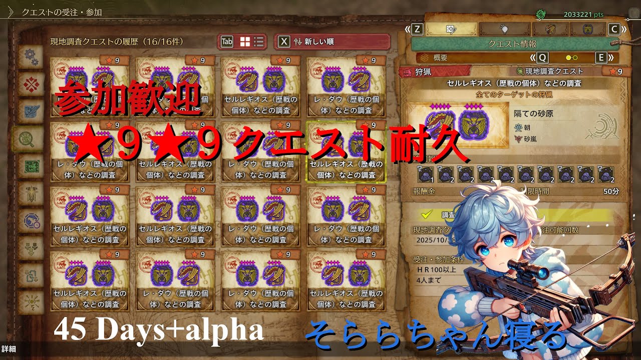 【MonsterHunterWilds】【ヘビィ専】45日目 ★９★９神おま耐久