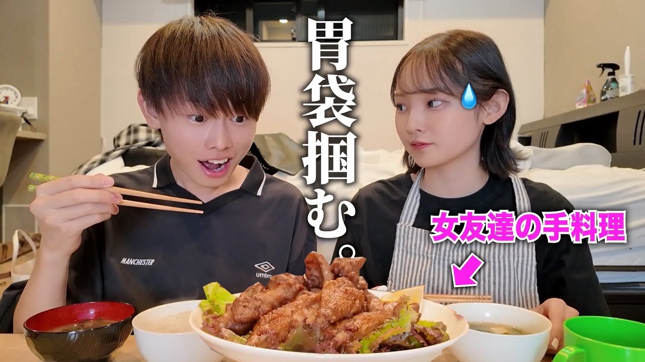 【初手作り】男友達に手料理作って胃袋掴もうとしたら大変すぎたwww