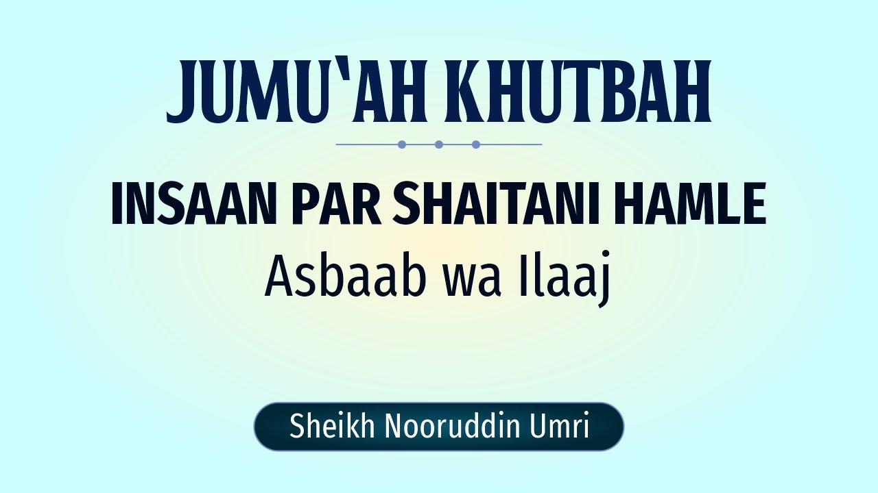 Insaan Par Shaitani Hamle Asbaab wa Ilaaj || Sheikh Nooruddin Umri