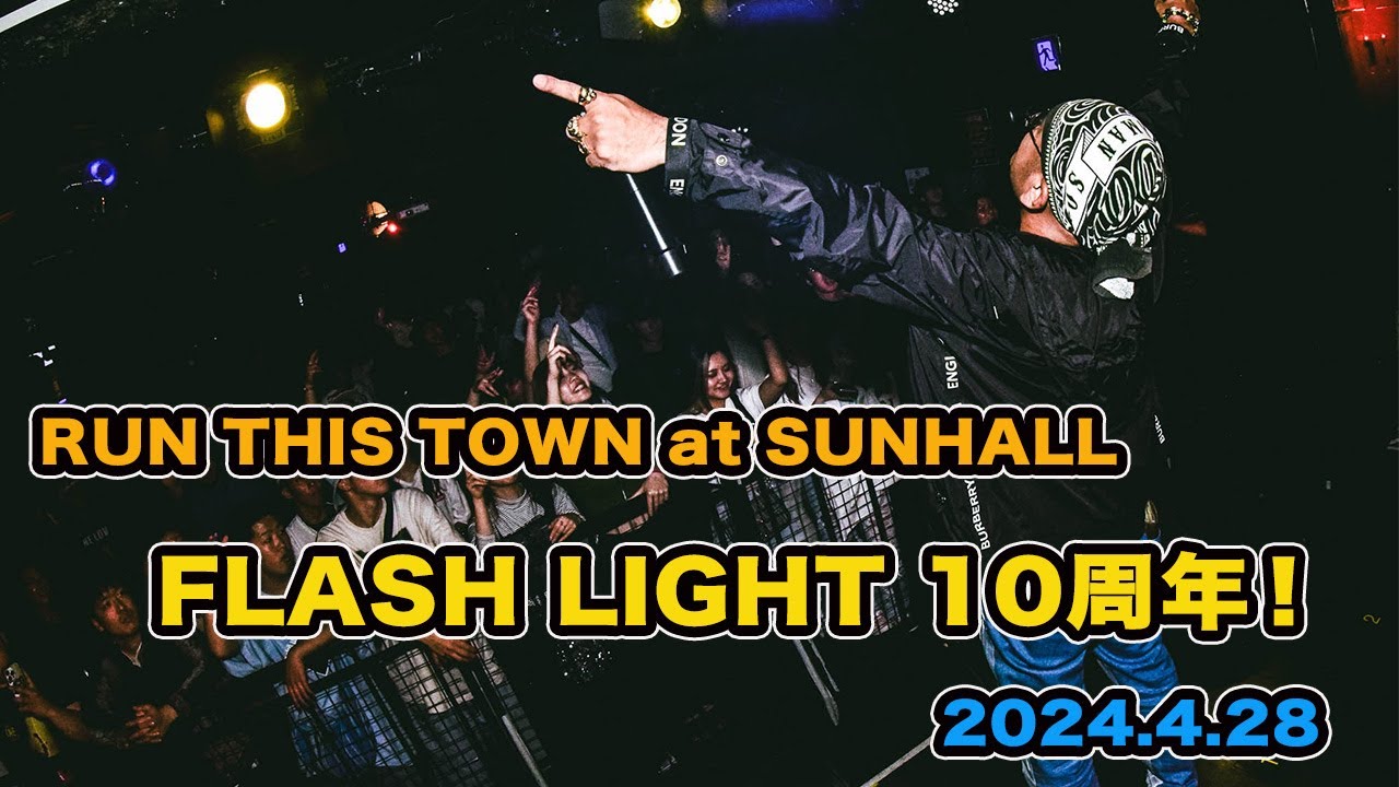 FLASH LIGHT 10周年！　RUN THIS TOWN at SUNHALL