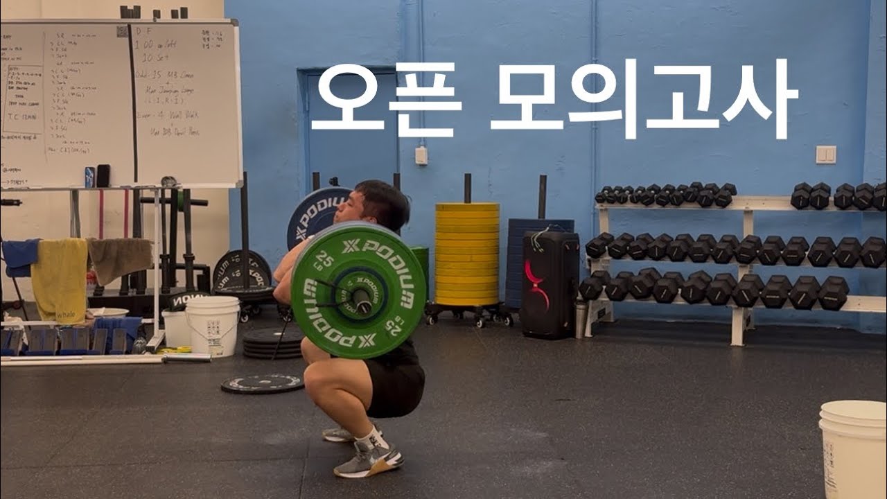 오픈 모의고사