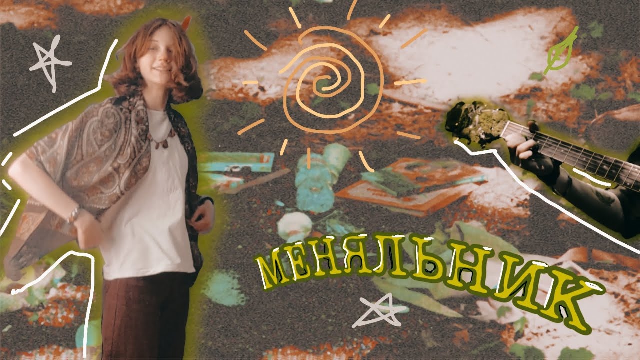 ВЛОГ С МЕНЯЛЬНИКА | мой первый меняльник | VLOG