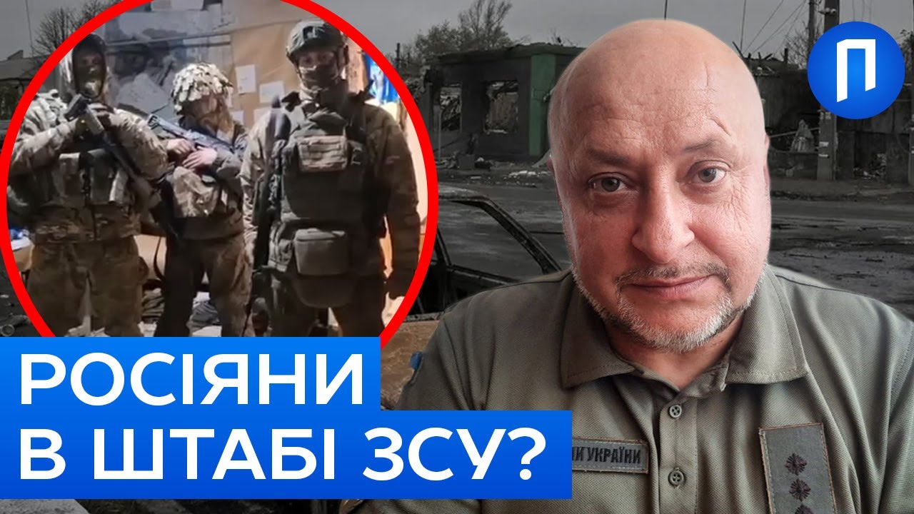 ТЕРМІНОВО! Що насправді СТАЛОСЯ в ГУЛЯЙПОЛІ? Правда про ЗАХОПЛЕНИЙ штаб ЗСУ | Подробиці