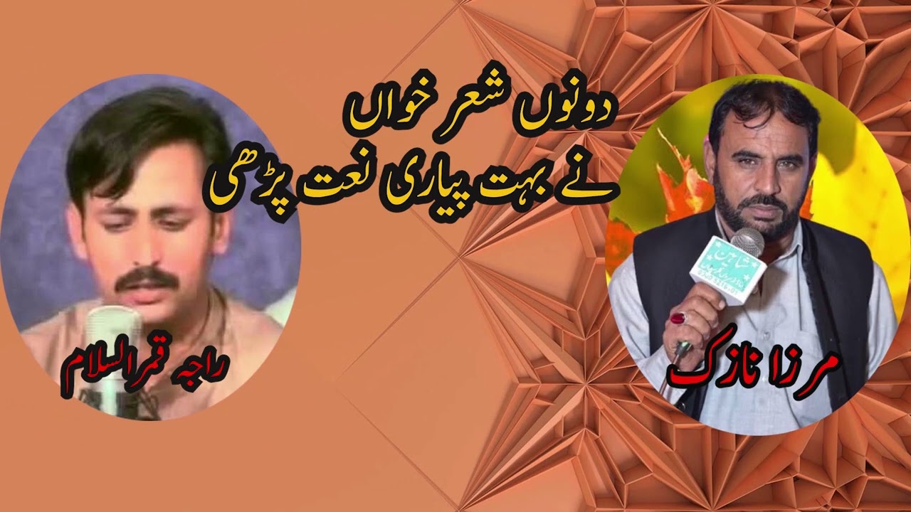 Raja Qamar isalm vs Mirza Nazik