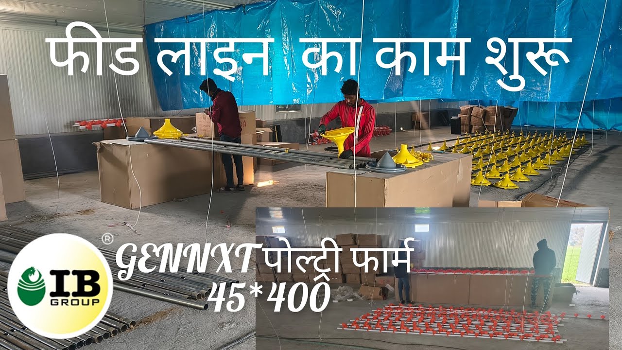 GENNXT POULTRY FARM 