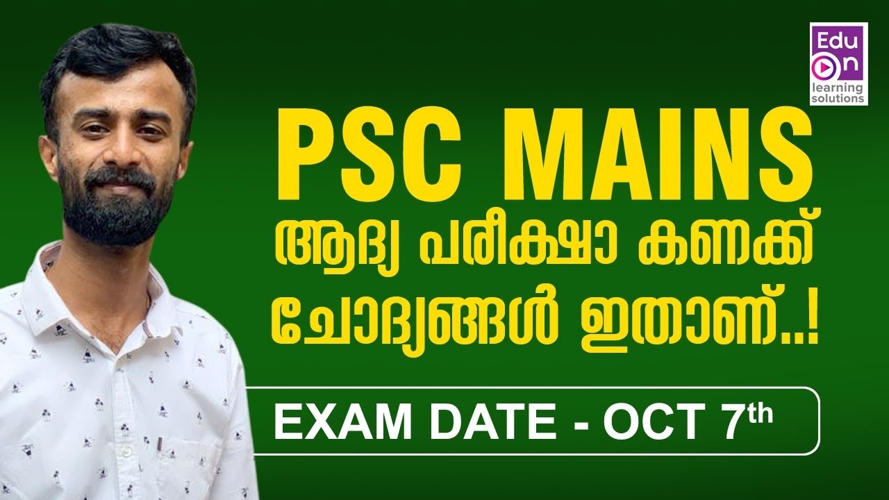 പുതിയ രീതിയിലുള്ള കണക്ക് ചോദ്യങ്ങൾ✨PSC Mains|LDC Mains|LGS Mains