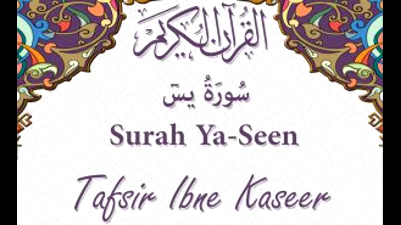 36 Surah Yaseen  - Tafseer ibne Kaseer (urdu) [HD]