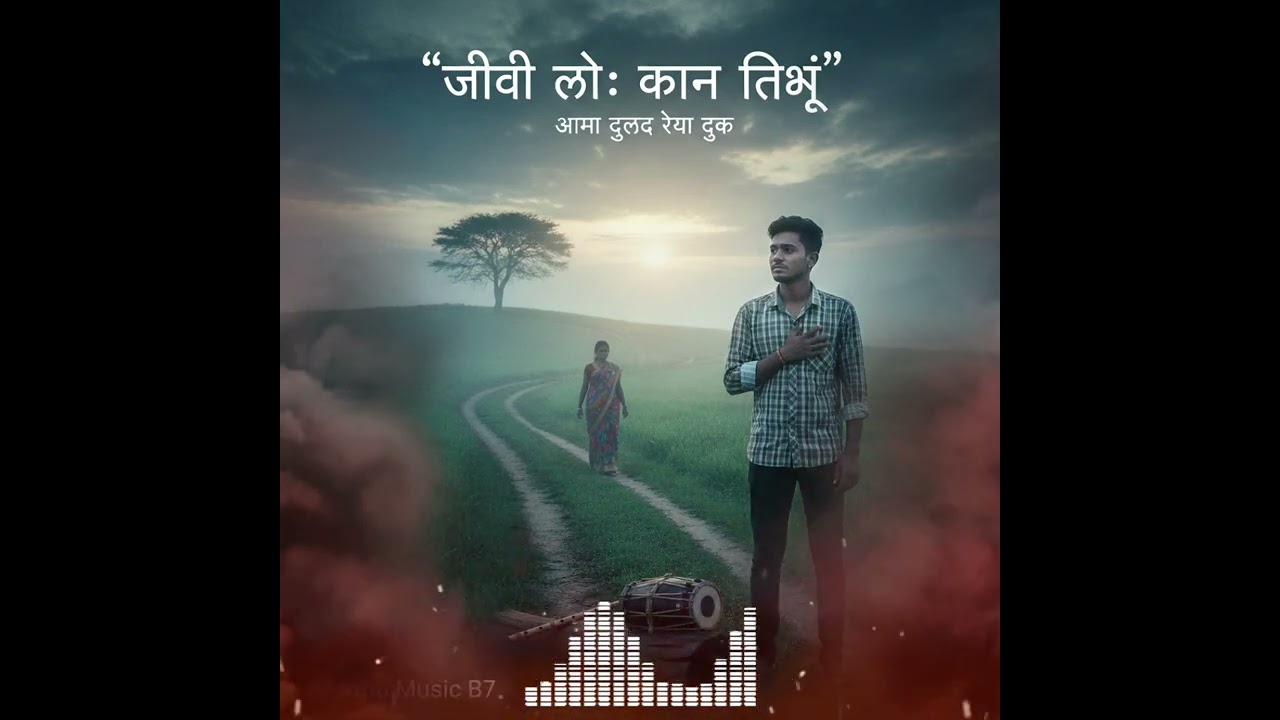 Jiwi Lok Tin | New Santali Sad Song 2026 | Murmu Music B7