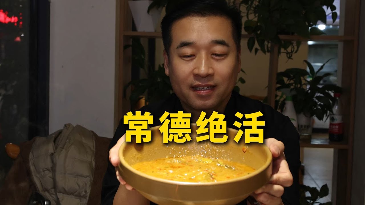 特厨探店 | 常德的绝活店到底有多绝？！#隋坡 #美食探店 #美食分享