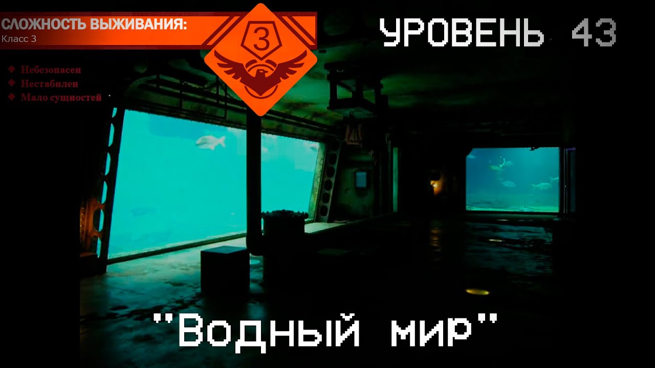 The Backrooms - Уровень 43 