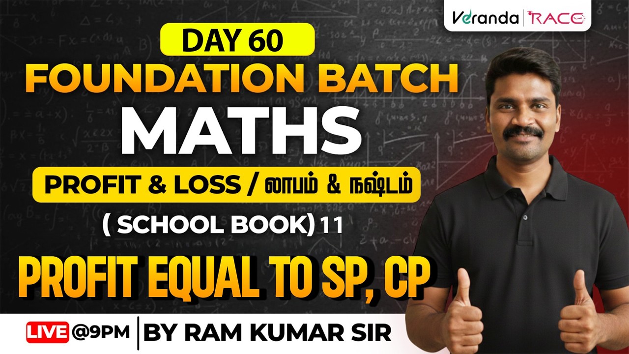 TNTET 2026 | DAY 60 | MATHS FOUNDATION | PROFIT & LOSS | PROFIT EQUAL TO SP & CP | 11 | BY RAM KUMAR
