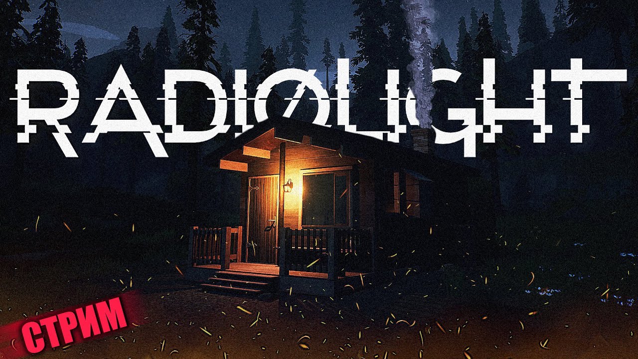 РАССЛЕДУЮ ЗАГАДОЧНОЕ ИСЧЕЗНОВЕНИЕ В НАЦИОНАЛЬНОМ ПАРКЕ | Radiolight