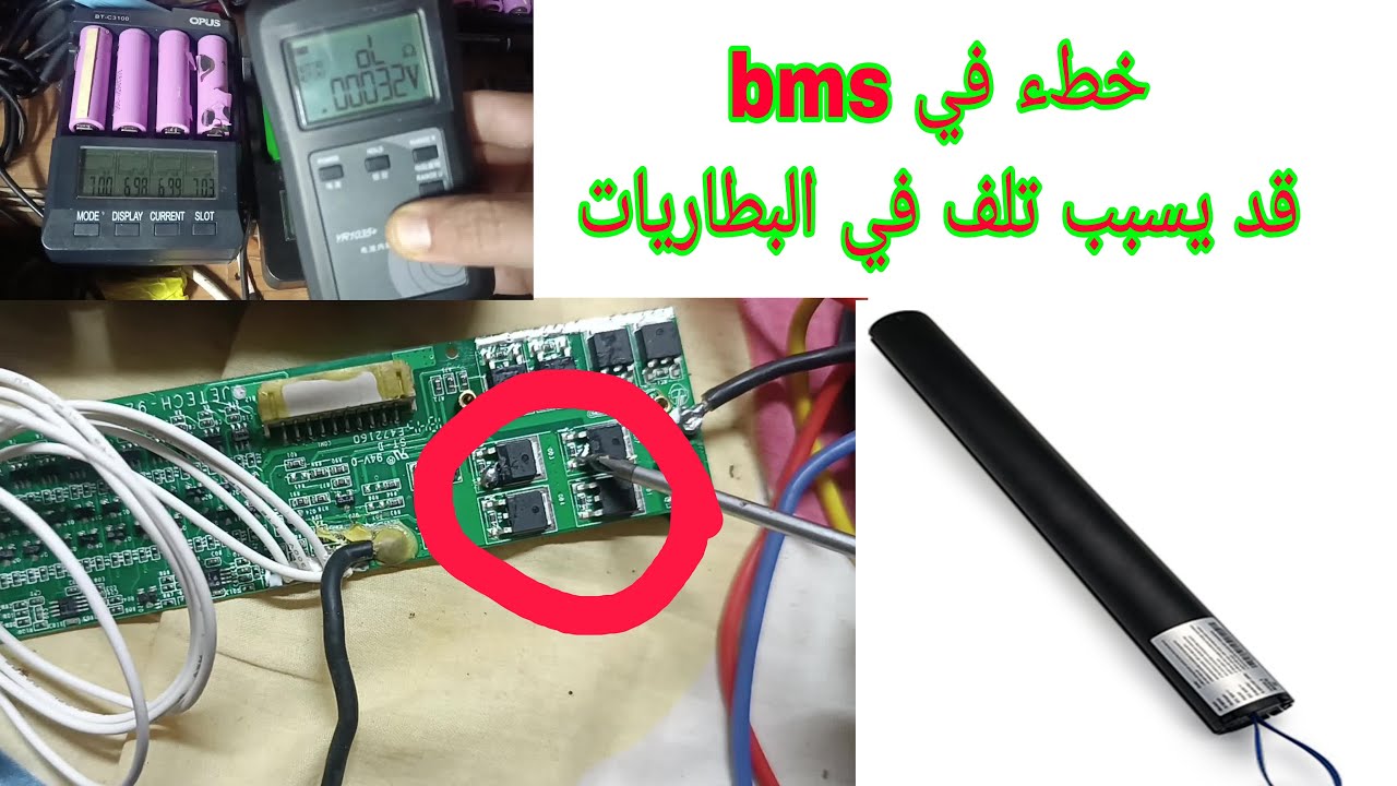 بعض اخطاء علينا تجنبها في اصلاح  البطارية trottinette