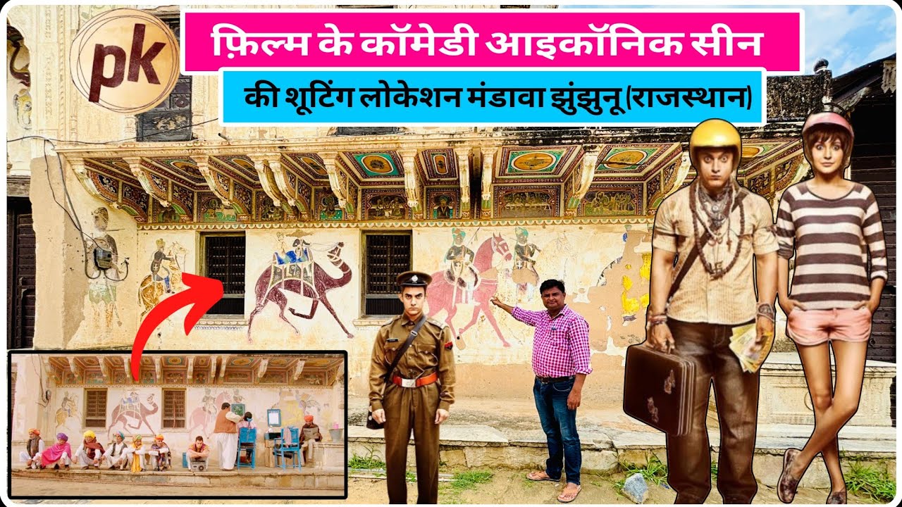 PK film Shooting location mandawa Jhunjhunu Rajasthan
