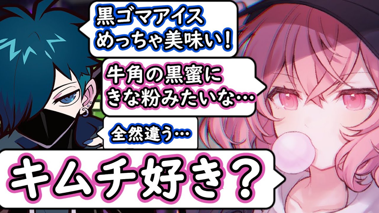 【Schedule Ⅰ】バニラの好物のアイスの話からいきなりキムチの話に舵を切るなるせ【nqrse/なるせ/VanilLa/バニラ/切り抜き】