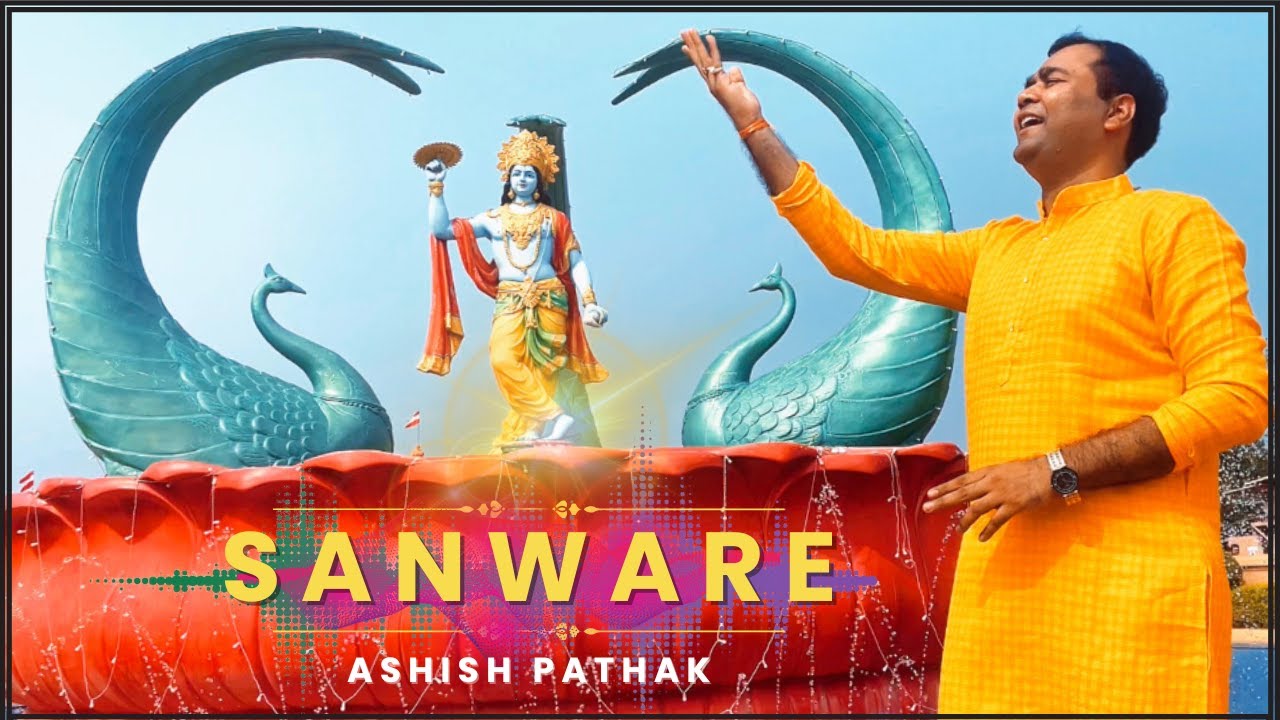Sanware - Ashish Pathak (Official Video) | Krishna Bhajan | Devotional Song