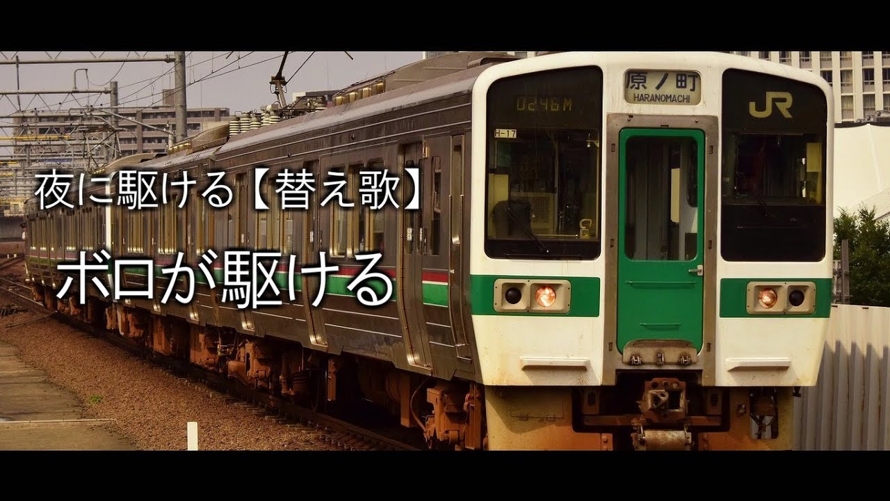 夜に駆けるで仙台支社のあるあるを重音テトが歌ってみたwww「ボロが駆ける」【替え歌】