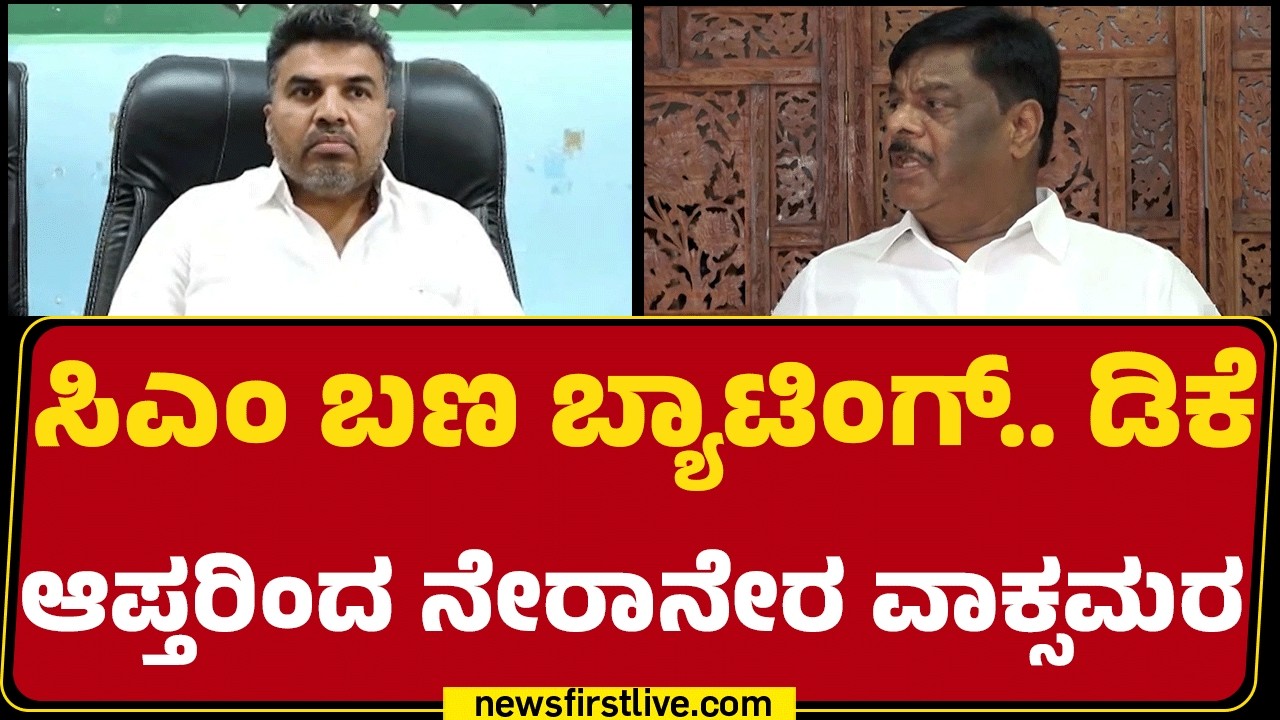 HD Ranganath : Yathindra Siddaramaiahಗೆ ನೋಟಿಸ್​​​ ಇಲ್ಲ.. ಅವರು ಹೈಕಮಾಂಡ್ ಅಂತ ಗೇಲಿ | @newsfirstkannada