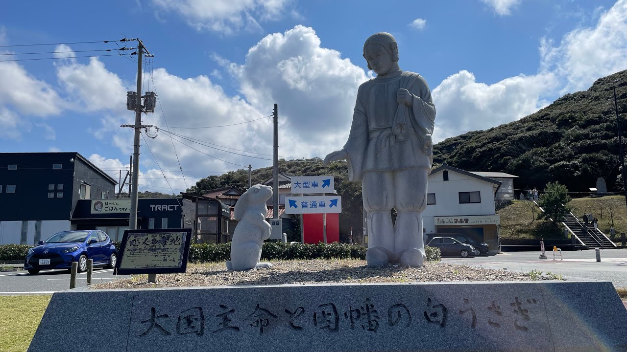 鳥取県鳥取市-白兎神社:take a walk Hakuto Shrine (Tottori,Japan)