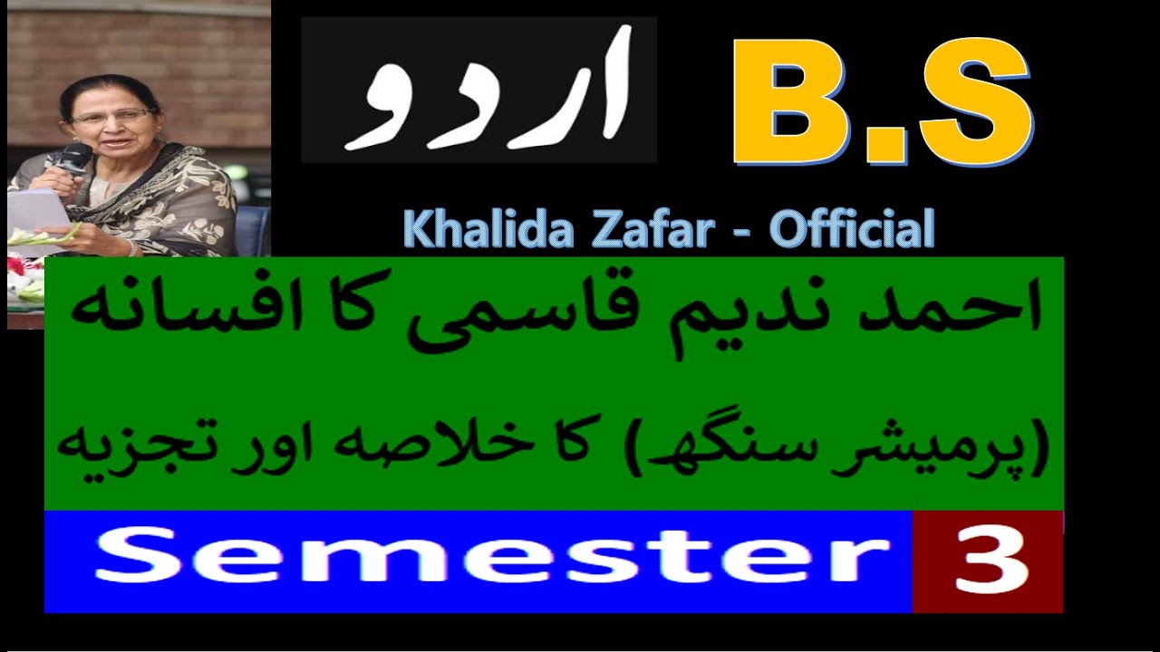 B.S Urdu Semester 3 |( A. Nadeem Qasmi) | Afsana(  permasher Singh)