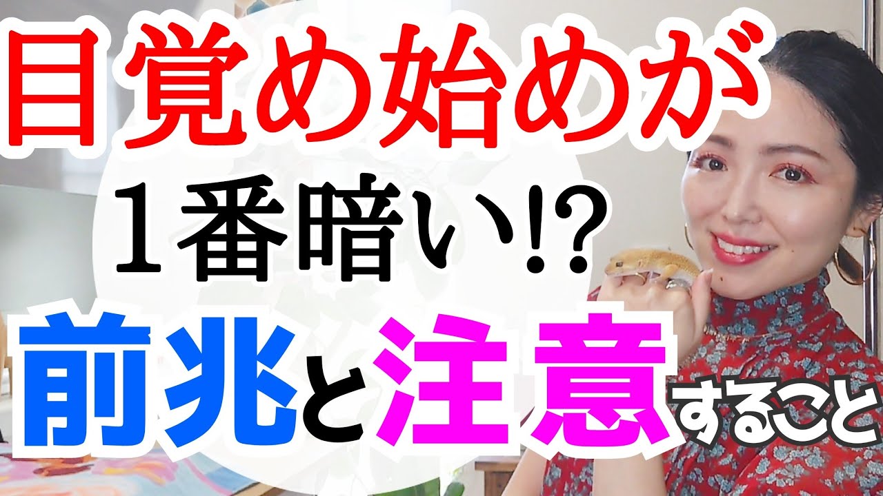 【大きく人生が変わるよ‼️】覚醒前は〇〇が起きる💫その時コレやってみて✨勇氣と自立のエナジー動画