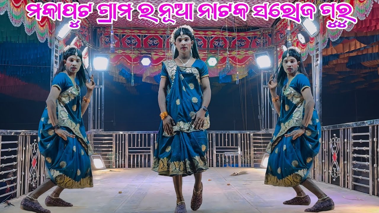 SAROJ GURU NEW NATOK MAKAPUT NATOK VIDEO KORAPUTIA NATOK 