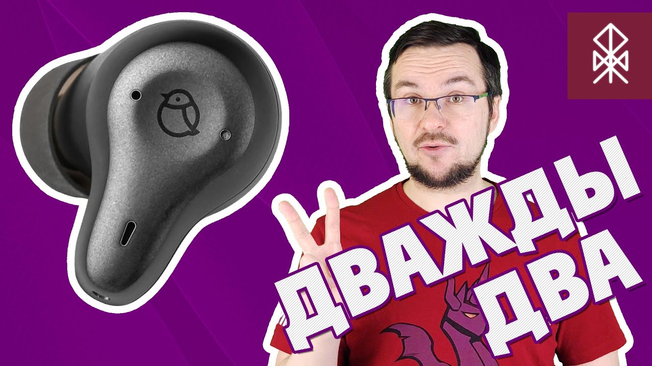 AC Robin Mist - ДВА излучателя правда ЛУЧШЕ?