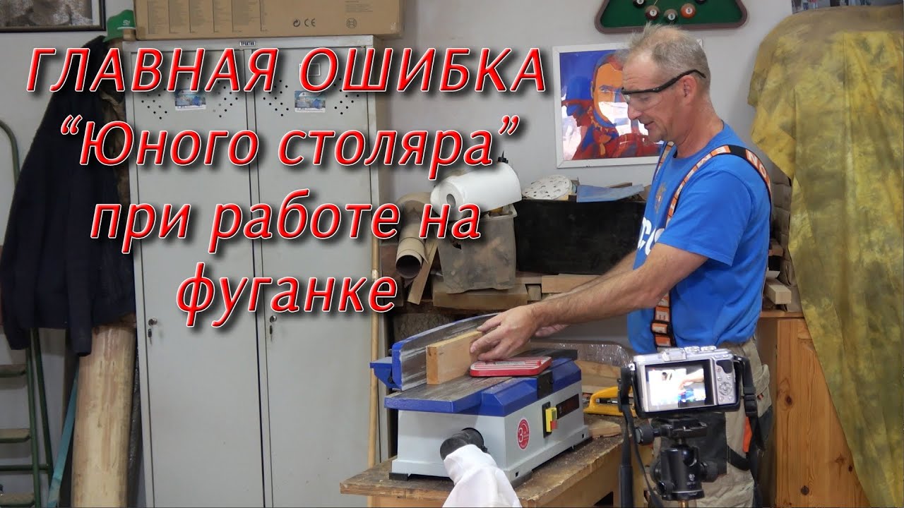 Главная ошибка 