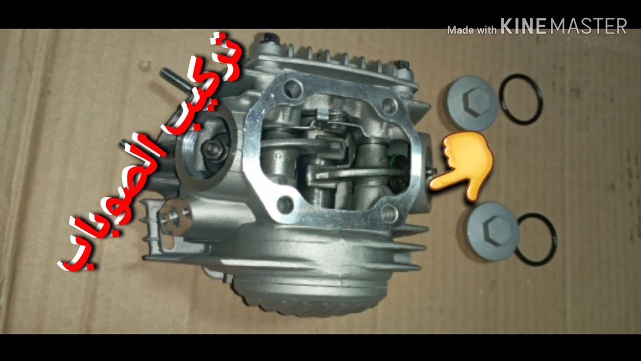 طريقة تركيب الصوباب وركلاج الكيلاص من استهلاك الزيت  في محركات الصينية 110وc90وsanya Tzx R 50