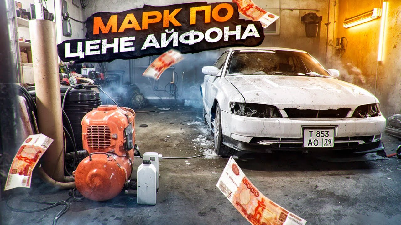 ОДИН ДЕНЬ ИЗ ЖИЗНЬ ЮТУБЕРА MAJESTIC RP, КУПИЛ МАШИНУ НА ПРОДАЖУ, МАРК 2 САМУРАЙ ПО ЦЕНЕ АЙФОНА